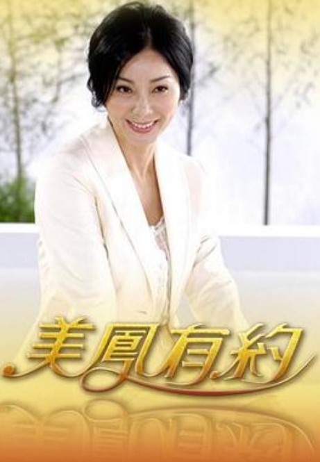 老婆是天使第2话 - 莉莉絲