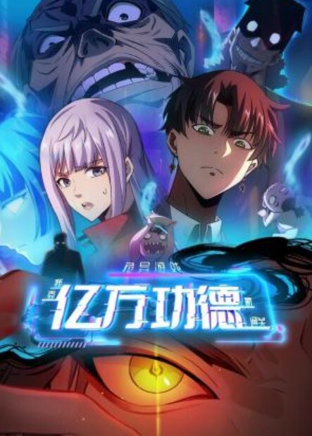 月阳炎第2话 - 莉莉絲