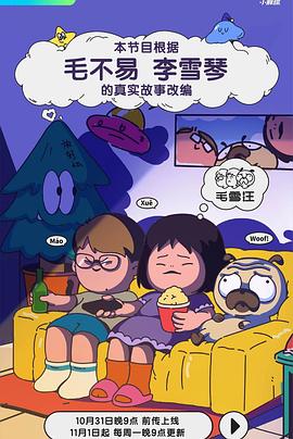 米奇成人影视 - 莉莉絲